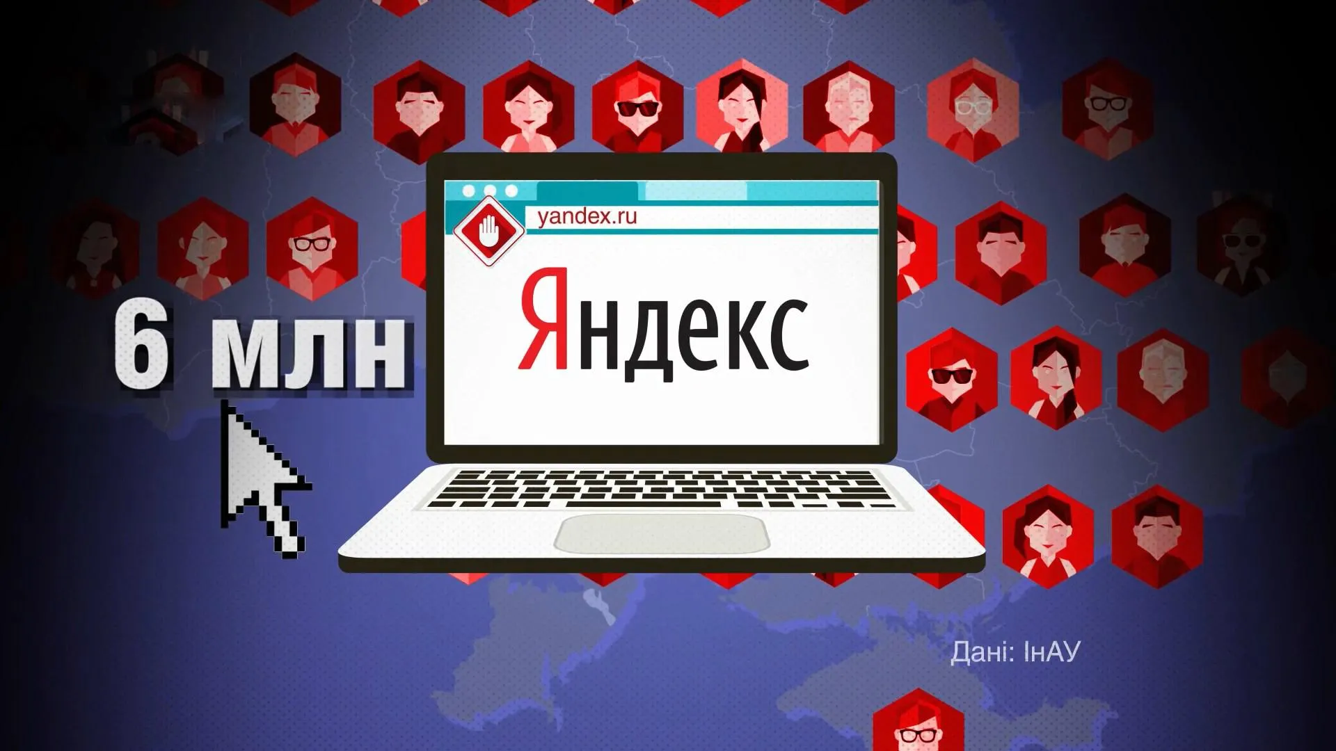Яндексом користувались понад 6 мільйонів українців