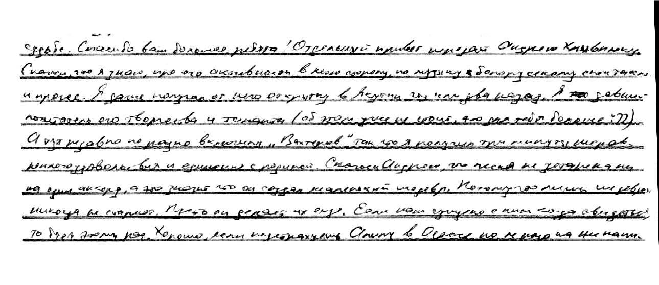Сенцов написав листа лідеру "Бумбоксу"