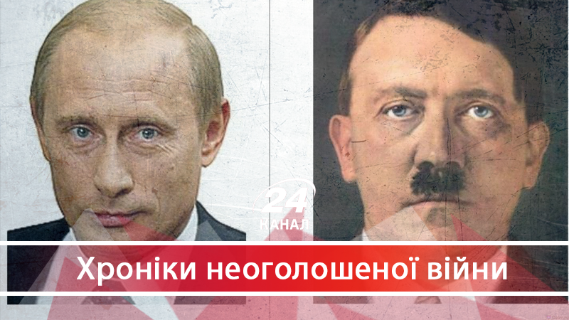 У чому Володимир Путін перевершив Гітлера