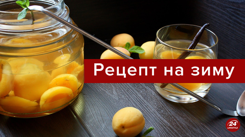 Компот із абрикосів: рецепт приготування напою на зиму
