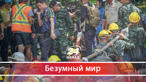 Тайский триллер: почему история спасения детей из пещеры в Тайланде вызвала мировой резонанс Тайский триллер: почему история спасения детей из пещеры в Тайланде вызвала мировой резонанс