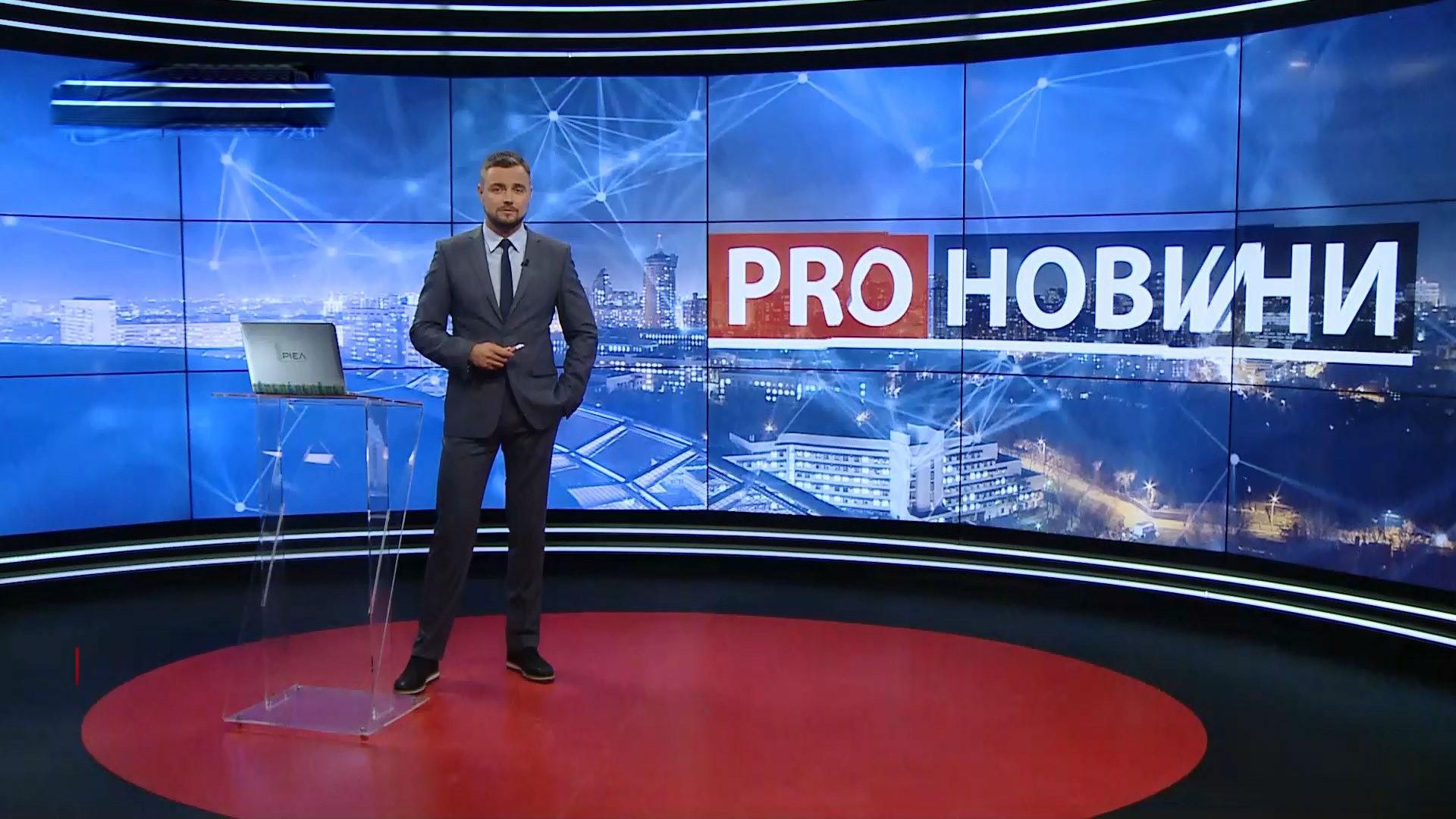 Выпуск новостей за 19:00: Гройсман о "евробляхах". Помилование Олега Сенцова Выпуск новостей за 19:00: Гройсман о "евробляхах". Помилование Олега Сенцова