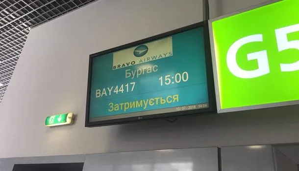 затримка, туристи, українці застрягли, аеропорт, авіація, Bravo затримка, туристи, українці застрягли, аеропорт, авіація, Bravo