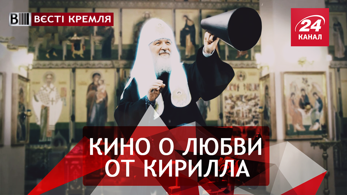 Вести Кремля. Сливки. Партиарх Кирилл Продакшн. Рекорд без рекорда - 20 липня 2018 - Телеканал новин 24 Вести Кремля. Сливки. Партиарх Кирилл Продакшн. Рекорд без рекорда - 20 липня 2018 - Телеканал новин 24