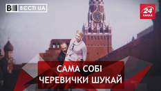 Вєсті.UA. Жир. Як Барна телепортатором став. Федеріка і Могеріні остаточно посварились