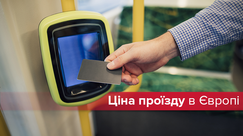 Проїзд у Києві – один із найдорожчих у Європі: інфографіка Проїзд у Києві – один із найдорожчих у Європі: інфографіка