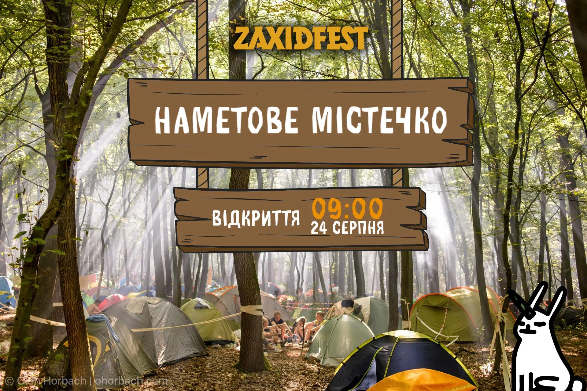 Zaxidfest 2018: дата, програма, учасники, ціни, квитки 