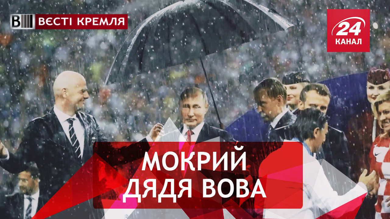 Вєсті Кремля. Ботокс Путіна. Показуха патріарха Кирила 