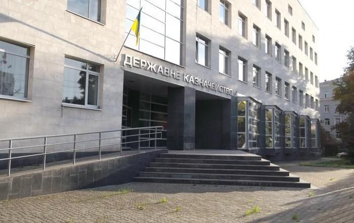 Остатки средств в Госказначействе достигли пятилетнего минимума Остатки средств в Госказначействе достигли пятилетнего минимума