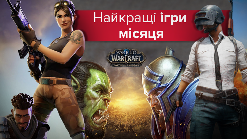 Лучшие игры июля 2018 - рейтинг новинок июля Лучшие игры июля 2018 - рейтинг новинок июля