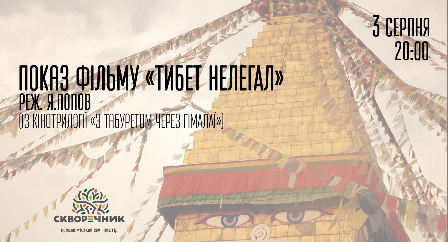 У Києві покажуть фільм про подорож загиблого режисера Кантера до Індійського океану