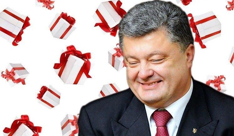 Какие подарки получил Порошенко в период своего президентства: список