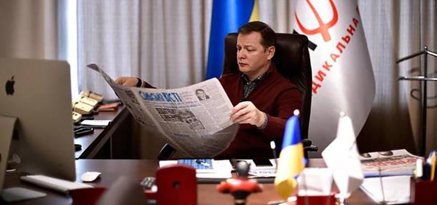 Ляшко продал элитное имущество экс-регионалу: впечатляющая сумма Ляшко продал элитное имущество экс-регионалу: впечатляющая сумма