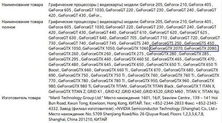 Сертифікація нових відеокарт NVIDIA 