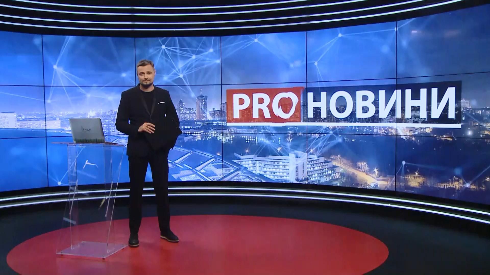 Выпуск новостей за 19:00: Скандальный глава столичного СБУ. Отравление шаурмой