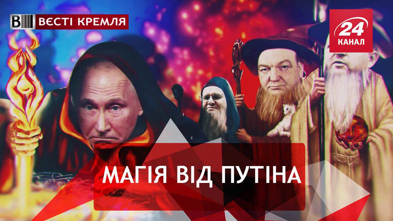 Вести Кремля. Страшное наказание библиотекой. Жареные факты про Овального