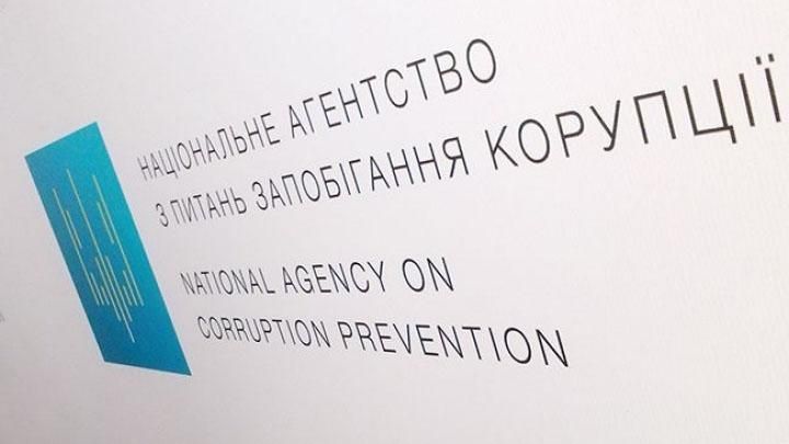 НАЗК міг перевірити мільйон декларацій за 12 годин, але... НАЗК міг перевірити мільйон декларацій за 12 годин, але...