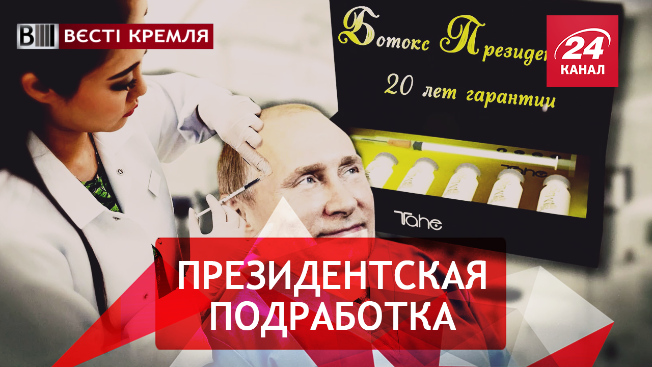 Вести Кремля. Сливки. Блендер от Путина. Удар по флоту - 5 серпня 2018 - Телеканал новин 24 Вести Кремля. Сливки. Блендер от Путина. Удар по флоту - 5 серпня 2018 - Телеканал новин 24