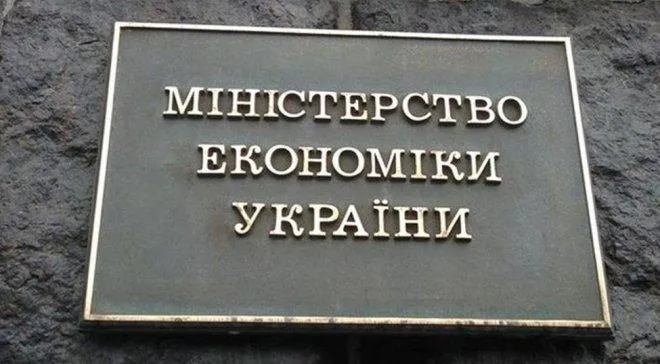 Міністерство економіки не ініціює перевірки Міністерство економіки не ініціює перевірки