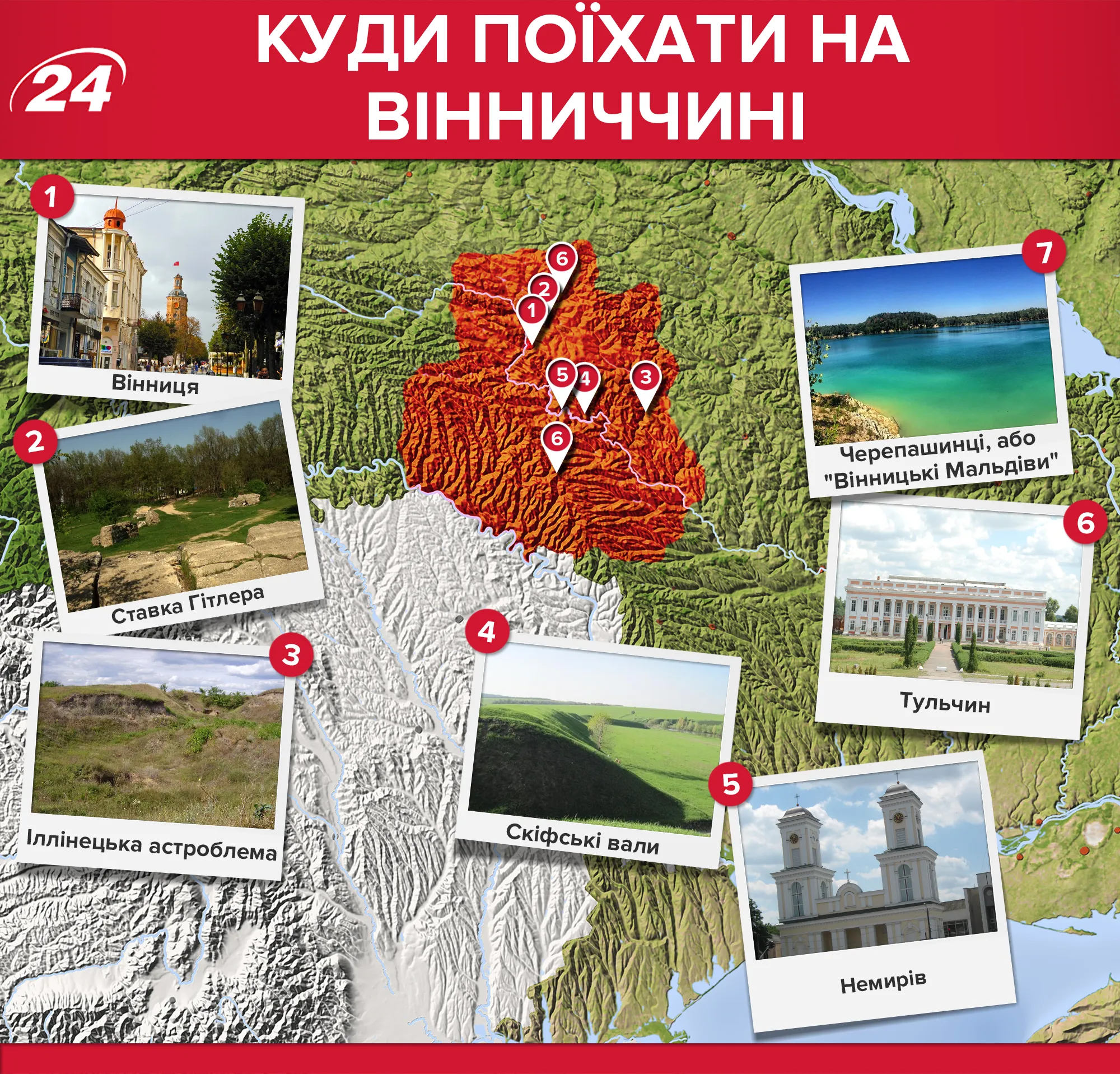 Вінницька область: які місця варто відвідати Вінницька область: які місця варто відвідати