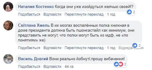 Порошенко полиця