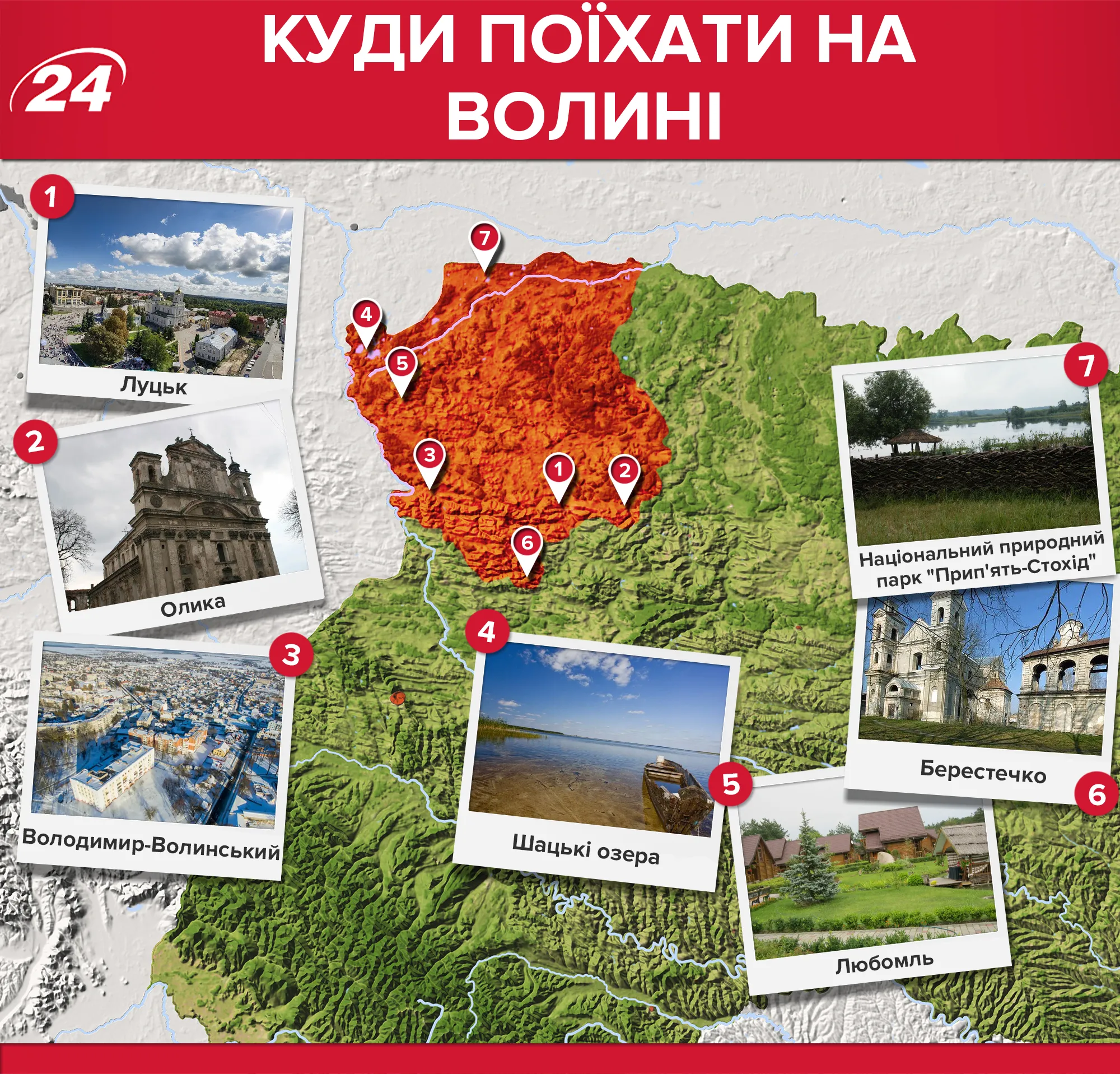 Волинська область: які місця варто відвідати Волинська область: які місця варто відвідати