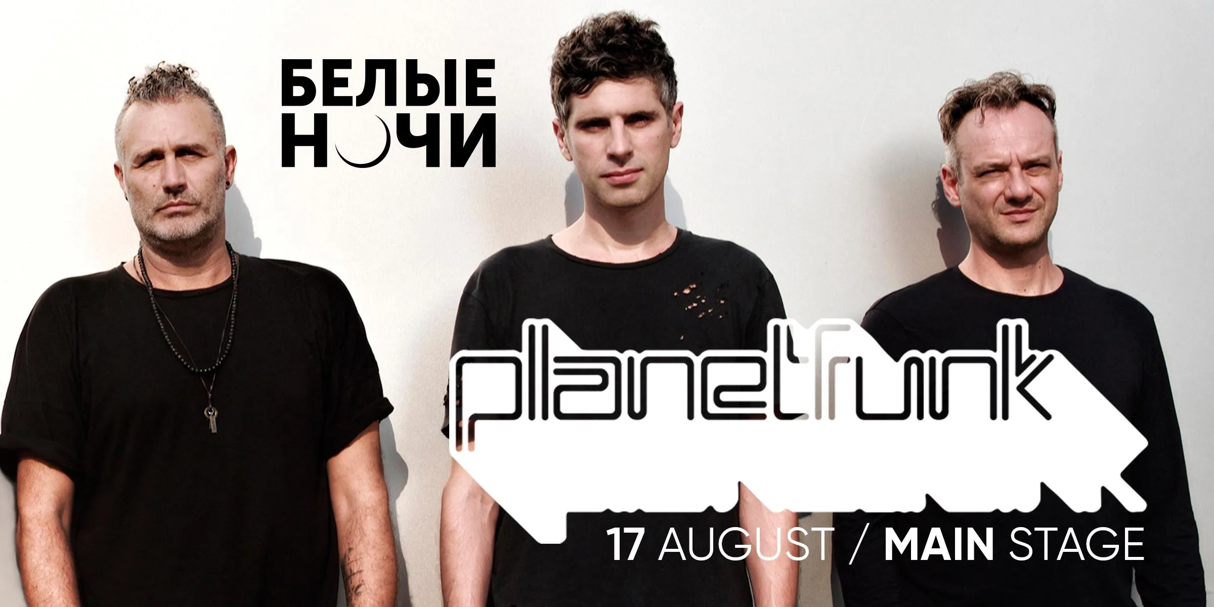Білі Ночі Forest – афіша виступів, ціни на квитки Білі Ночі Forest – афіша виступів, ціни на квитки
