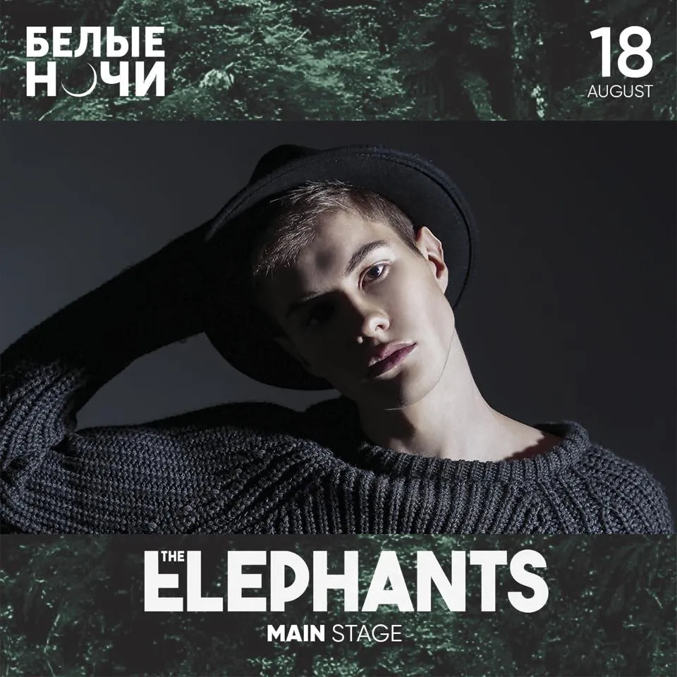 Білі Ночі Forest – афіша виступів, ціни на квитки Білі Ночі Forest – афіша виступів, ціни на квитки