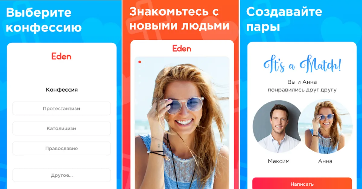 Додаток знайомств для християн Додаток знайомств для християн