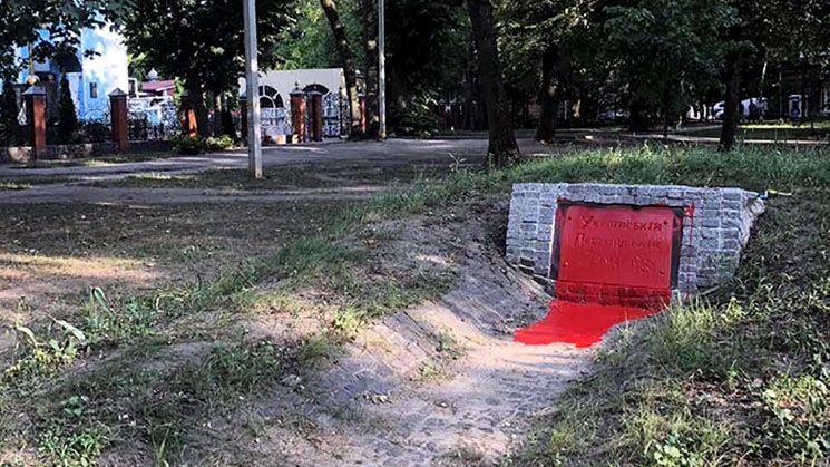 В Харькове снова облили краской памятник УПА