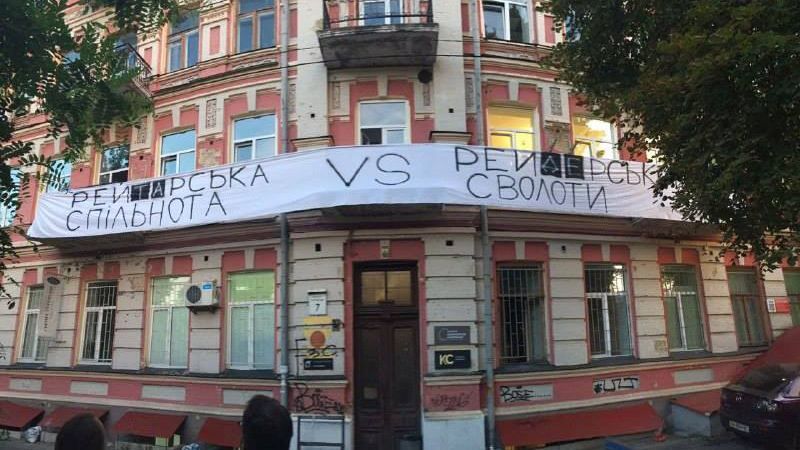 В Киеве художников выселяют на улицу, в ответ они поселились в галерее В Киеве художников выселяют на улицу, в ответ они поселились в галерее