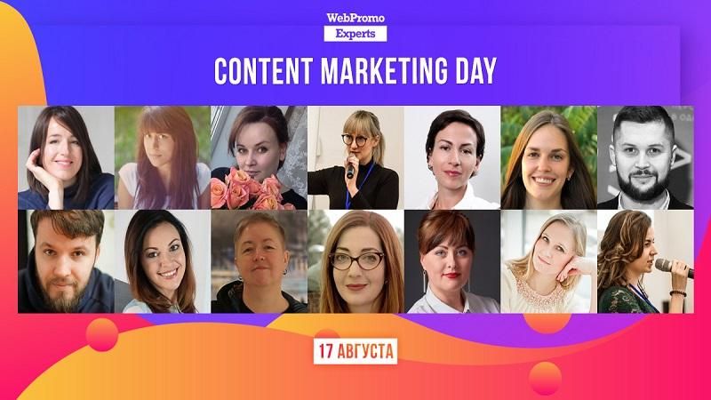 Створюй, закохуй, продавай – безкоштовна онлайн-конференція "Content Marketing Day" Створюй, закохуй, продавай – безкоштовна онлайн-конференція "Content Marketing Day"