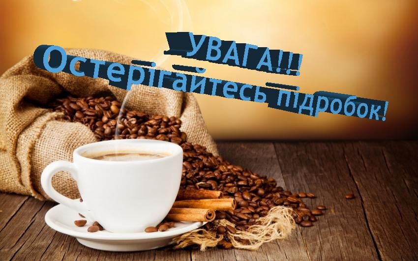 Во Львове  – фальшивый кофе: полиция задержала виновных