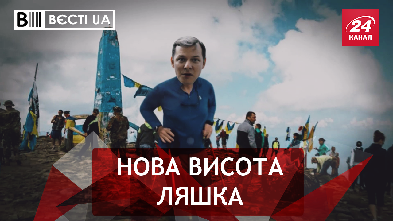 Вєсті.UA. Радикал на комбайні. Лиха Тимошенко