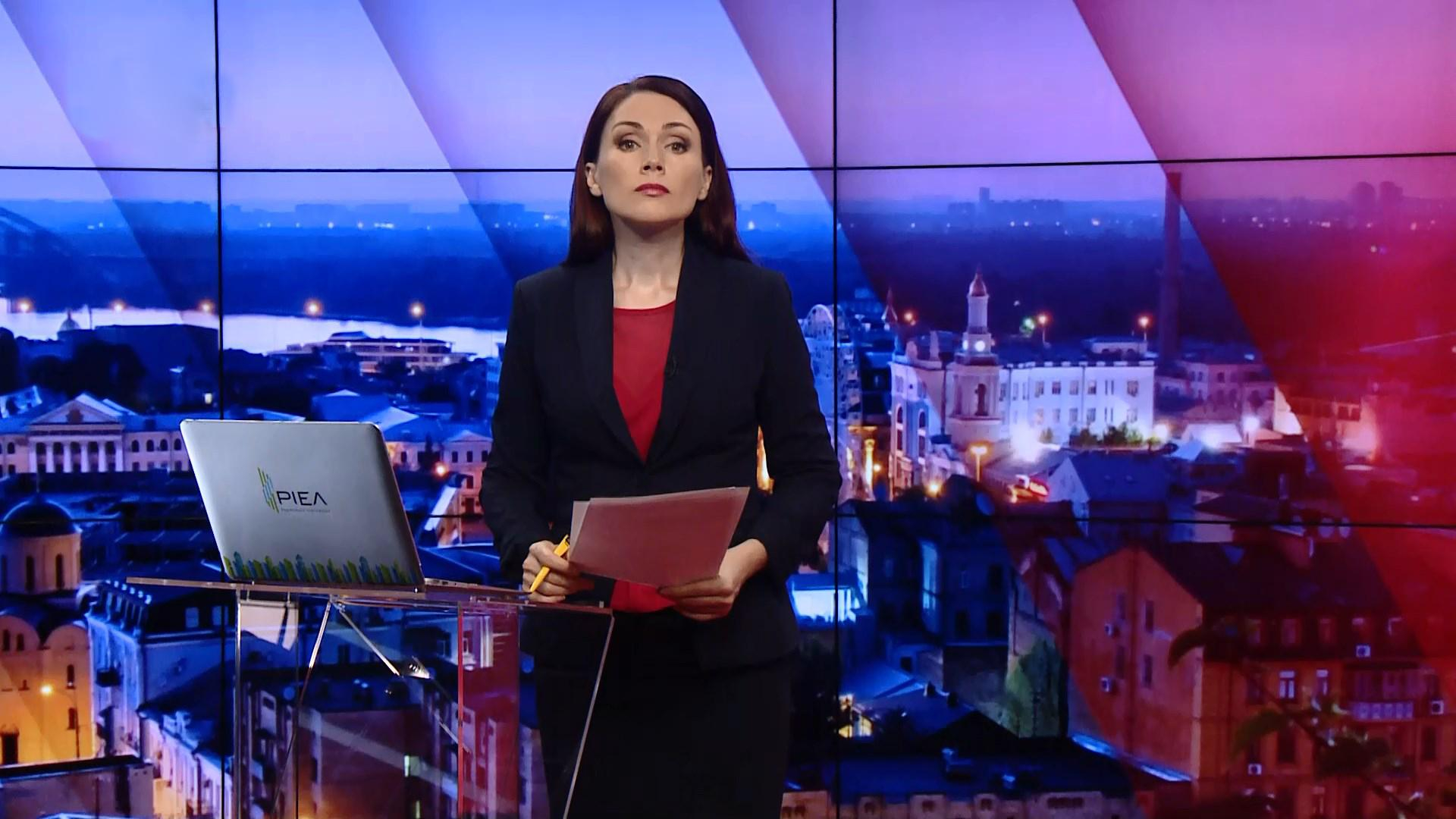 Итоговый выпуск новостей за 21:00: Конкурс в Антикоррупционный суд. Показания Рика Гейтса