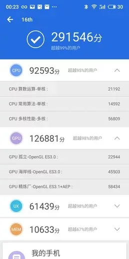 Meizu 16 Meizu 16