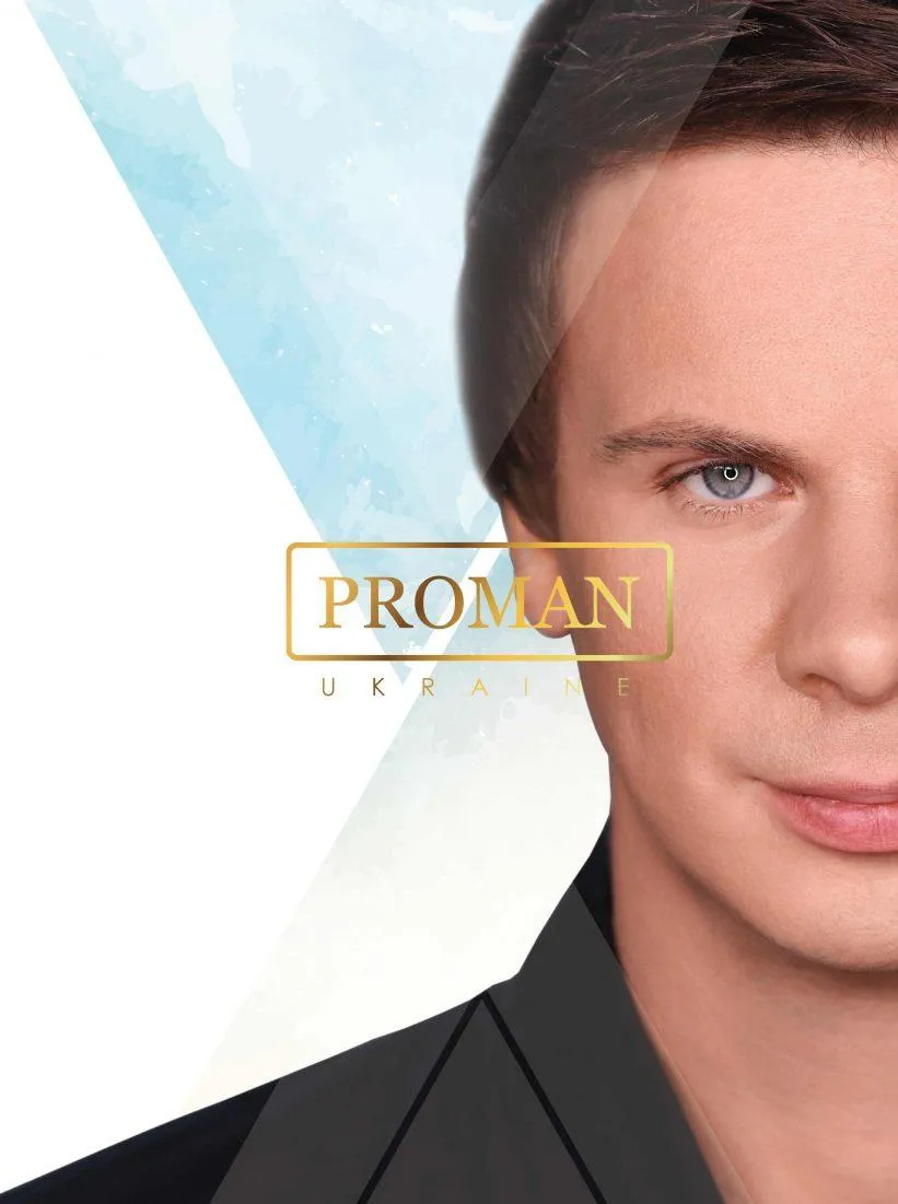 дмитро комарок дмитро комарок