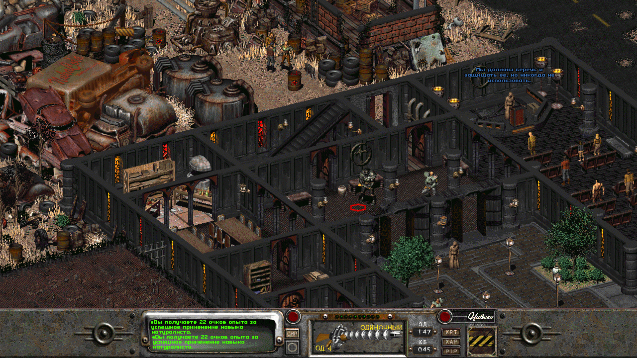 Скріншот з гри Fallout 2