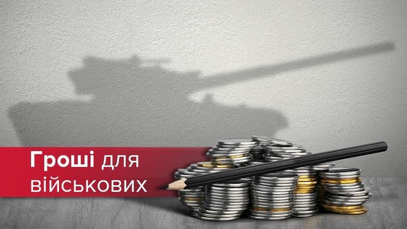 Зарплати українських військових та цивільних громадян – у кого більші: інфографіка