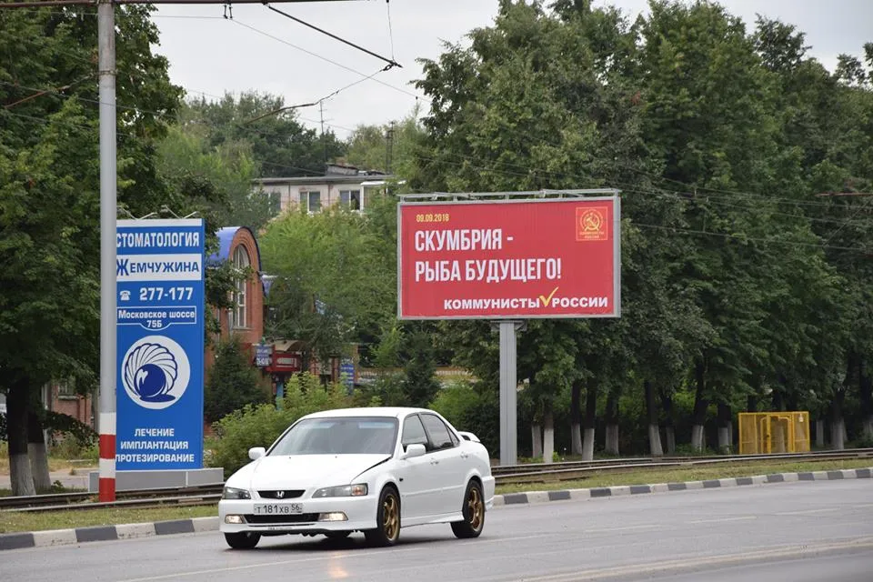 В Росії з'явився білборд з гаслом В Росії з'явився білборд з гаслом