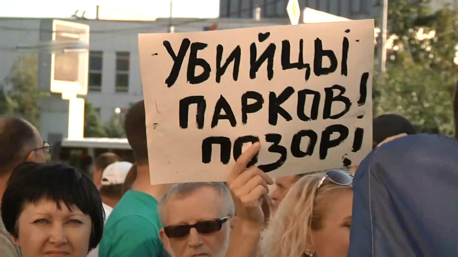 Беспорядки в Запорожье: активисты отстаивают сквер в центре города