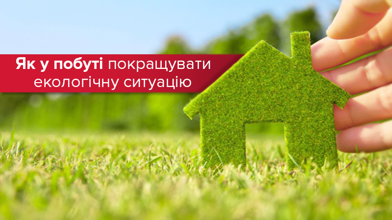 Как спасти планету: 15 простых вещей, которые может делать каждый