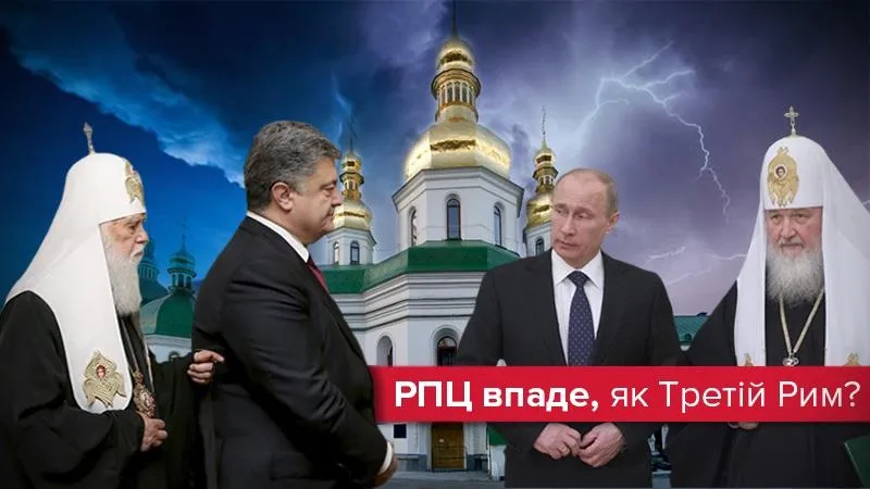 Єдина помісна цеква Єдина помісна цеква