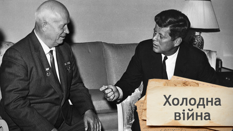 Одна історія. Чому Холодна війна спричинила глибокі структурні проблеми в радянській системі Одна історія. Чому Холодна війна спричинила глибокі структурні проблеми в радянській системі