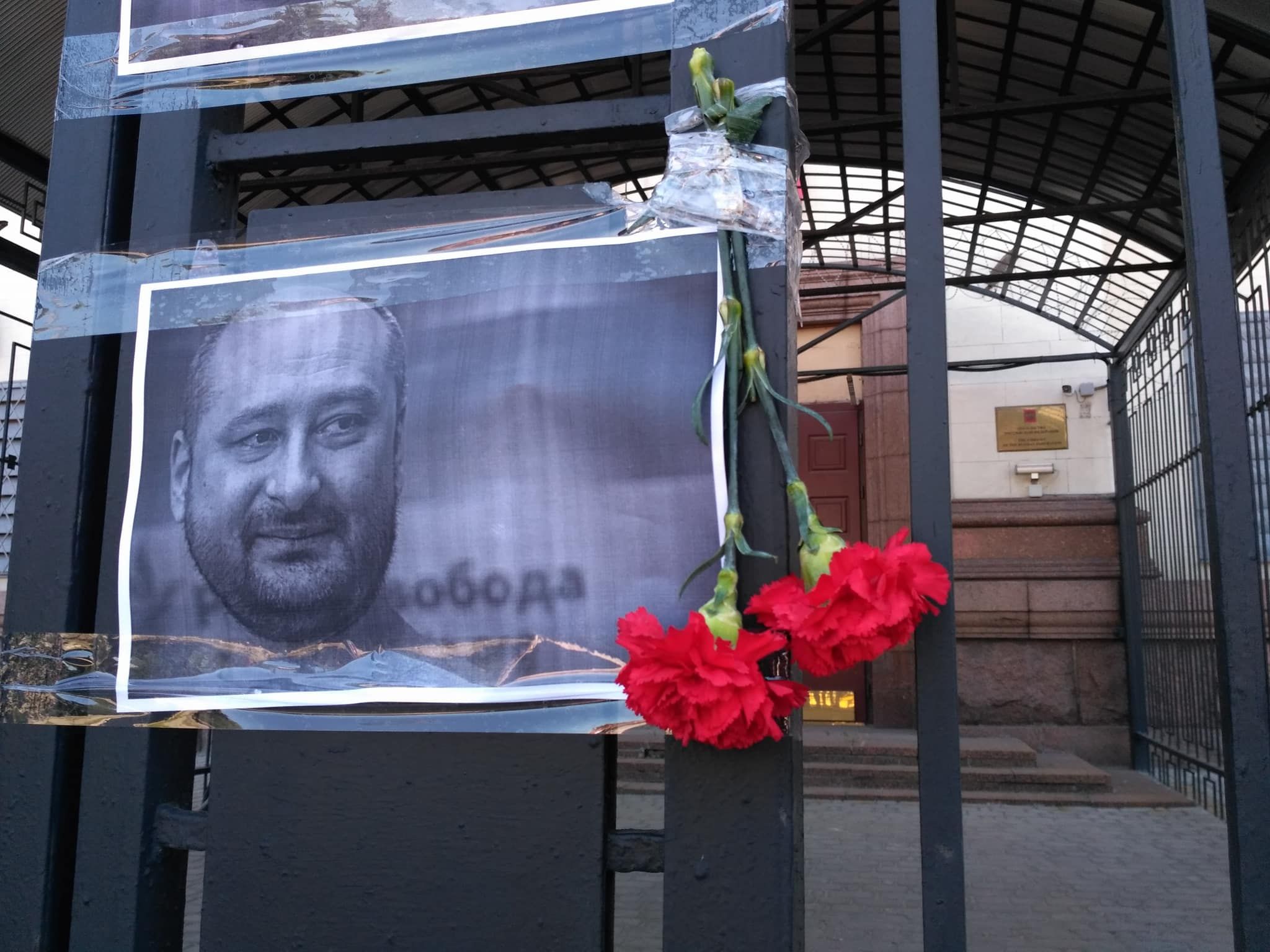 Следственный комитет России официально "похоронил" Бабченко – документ Следственный комитет России официально "похоронил" Бабченко – документ