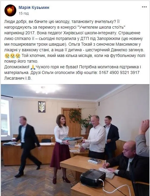 ДТП Запоріжжя ДТП Запоріжжя
