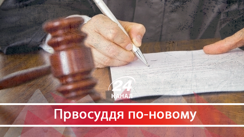 Провал судової реформи: як за потрібне владі рішення суддя отримує квартиру в столиці - 11 серпня 2018 - Телеканал новин 24 Провал судової реформи: як за потрібне владі рішення суддя отримує квартиру в столиці - 11 серпня 2018 - Телеканал новин 24