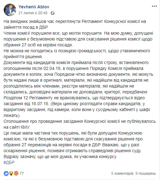 Абло Майдан Суддя Абло Майдан Суддя
