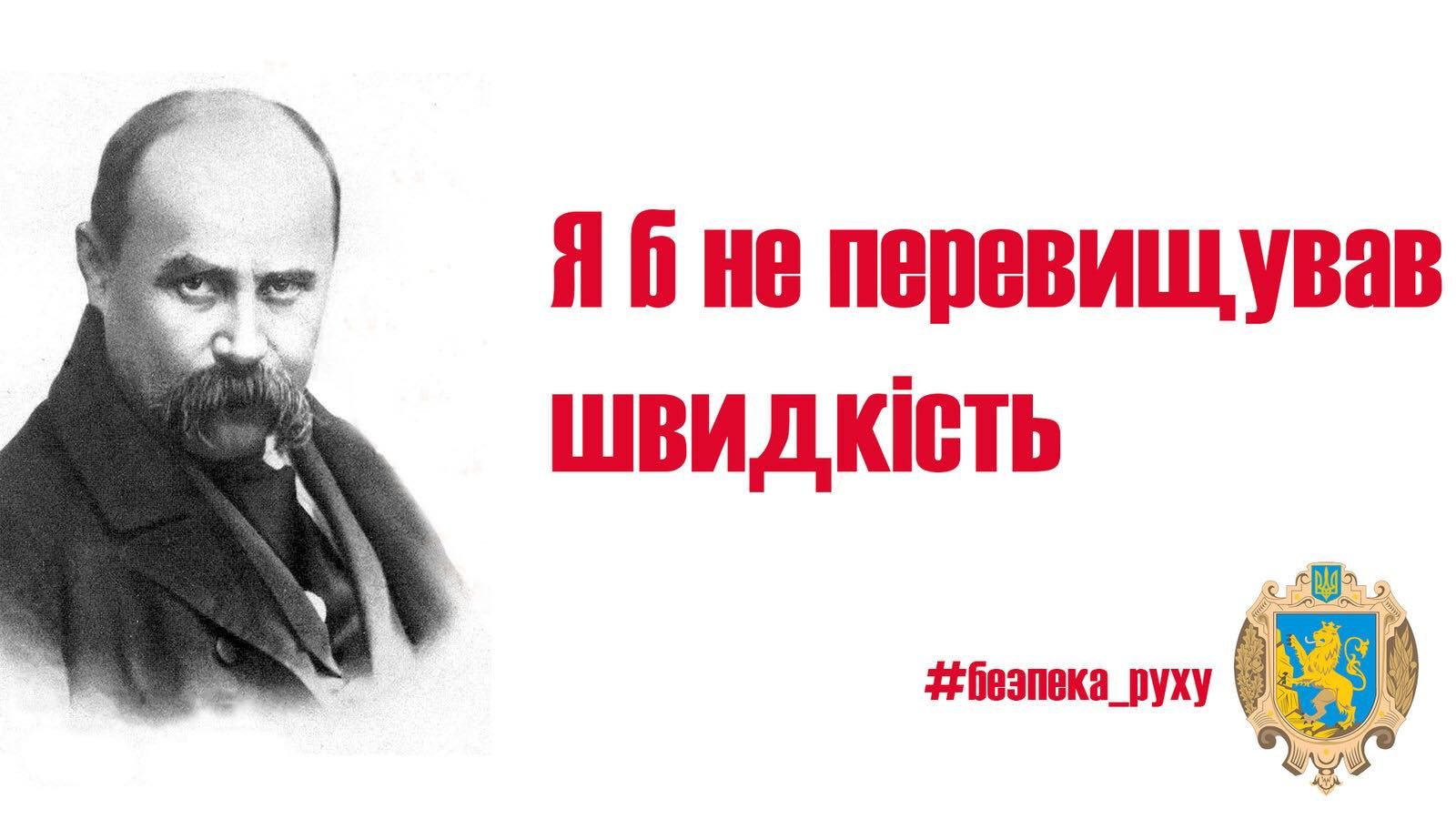 У мережі поглузували над соцрекламою з українськими класиками та запропонували смішніші варіанти У мережі поглузували над соцрекламою з українськими класиками та запропонували смішніші варіанти