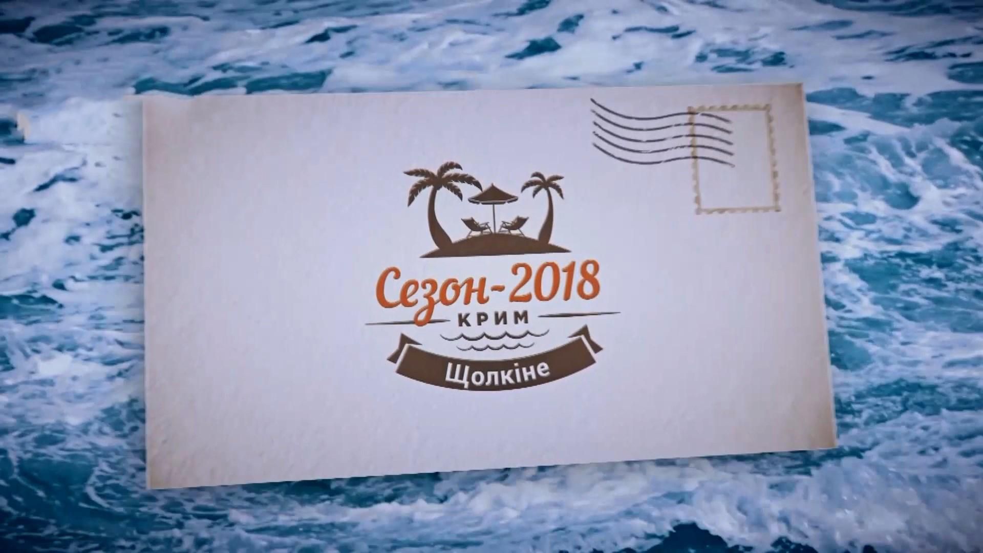 Керченский мост не спас: почему родина "КаZантипа" скучает по украинским курортникам Керченский мост не спас: почему родина "КаZантипа" скучает по украинским курортникам